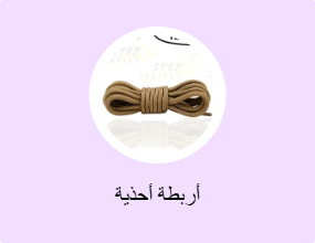 أربطة أحذية