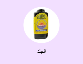 الجلد