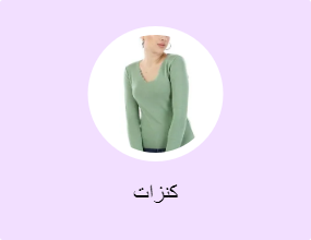 كنزات