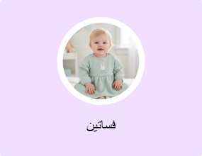 فساتين