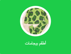 أطقم بيجامات