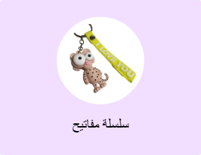 سلسلة مفاتيح