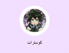 كوسترات