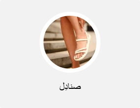 صنادل