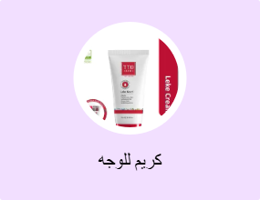 كريم للوجه