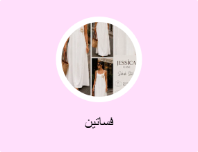 فساتين