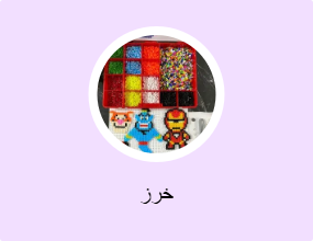 خرز