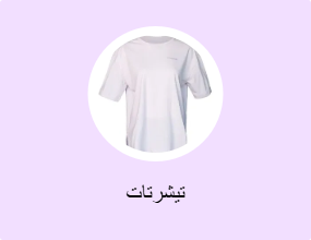 تيشرتات