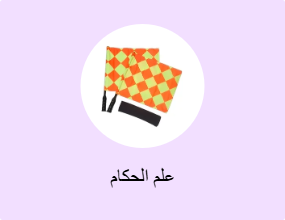 علم الحكام