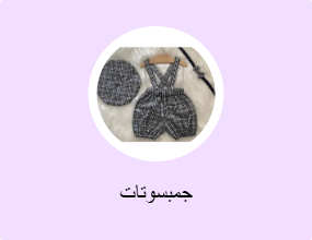 جمبسوتات