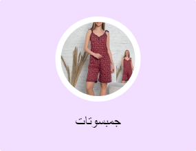 جمبسوتات