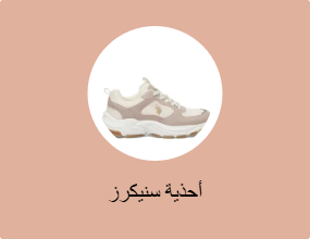 أحذية سنيكرز