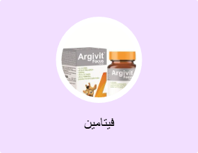 فيتامين