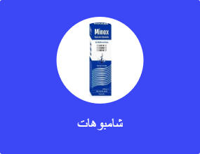 شامبوهات