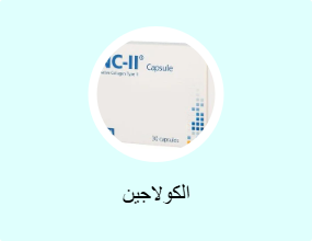 الكولاجين