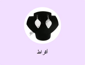 أقراط