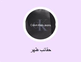 حقائب ظهر
