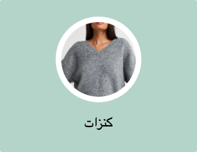 كنزات