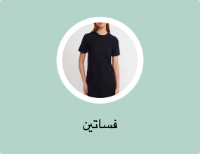 فساتين