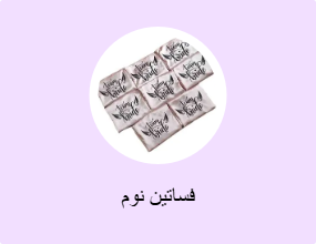فساتين نوم