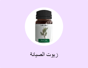 زيوت الصيانة