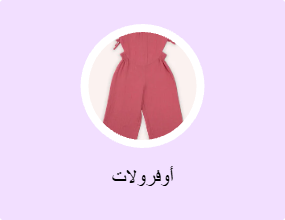أوفرولات