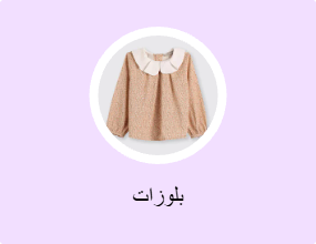 بلوزات