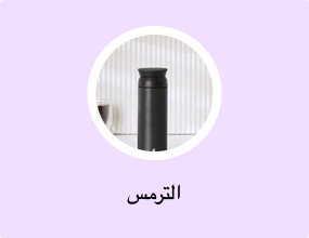 الترمس