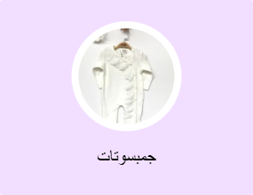 جمبسوتات