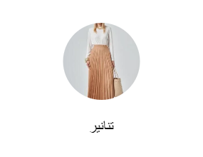 تنانير