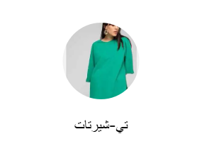 تيشرتات