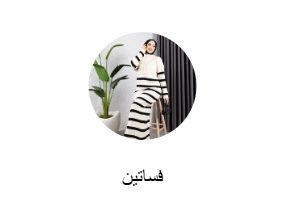 فساتين