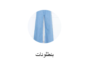 بناطيل