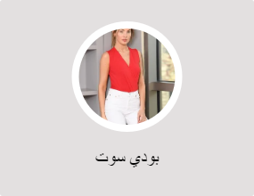 بودي سوت