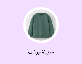 سويتشيرتات