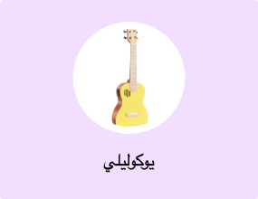 يوكوليلي