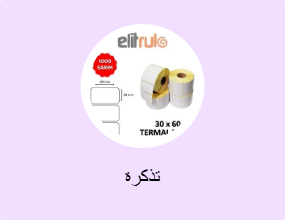 تذكرة