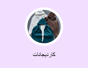 كارديجانات