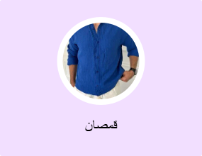 قمصان