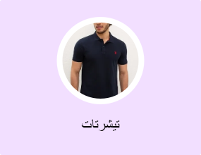تيشرتات