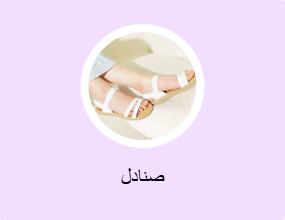 صنادل