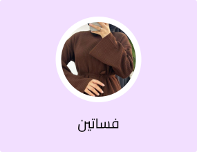 فساتين