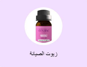 زيوت الصيانة