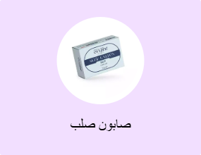 صابون صلب