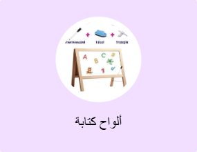 ألواح كتابة