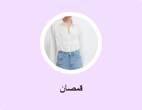 قمصان