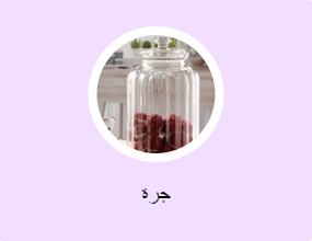 جرة