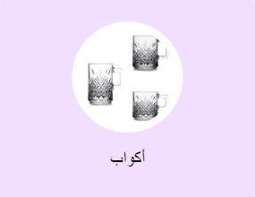 أكواب
