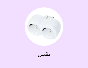 مقابس