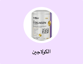 الكولاجين